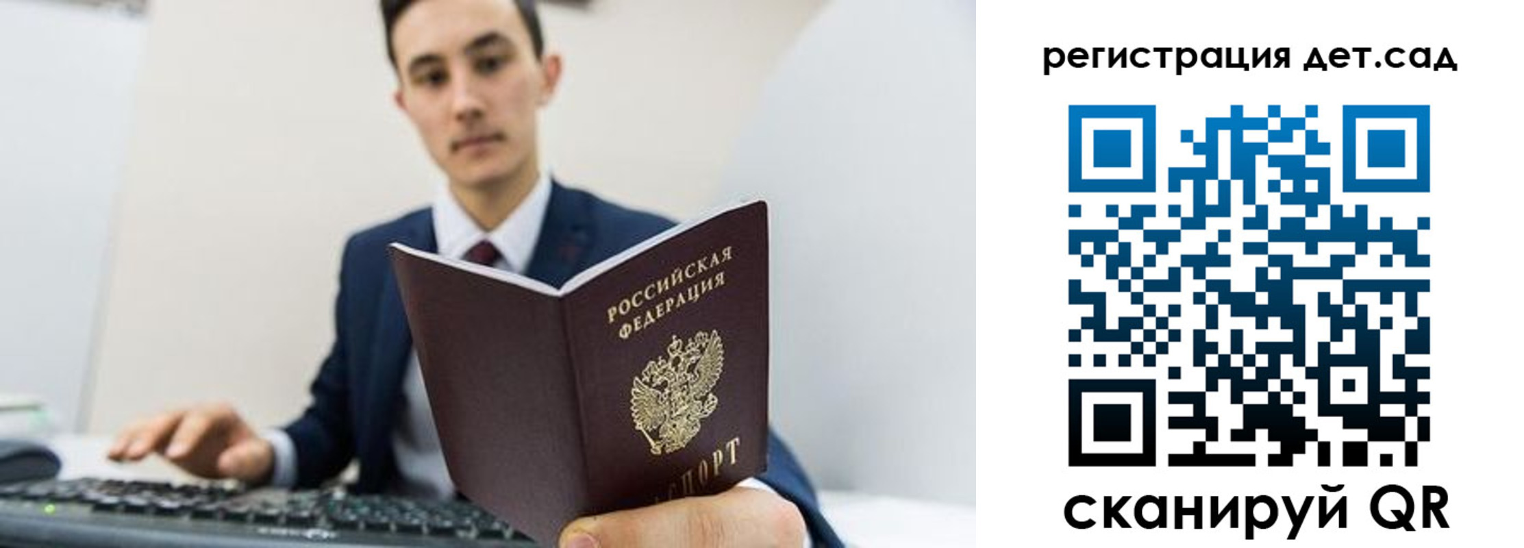 прописка паспорт в Переславль-Залесском