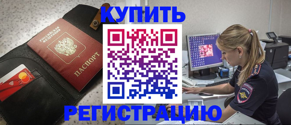 прописка иностранных граждан в Переславль-Залесском