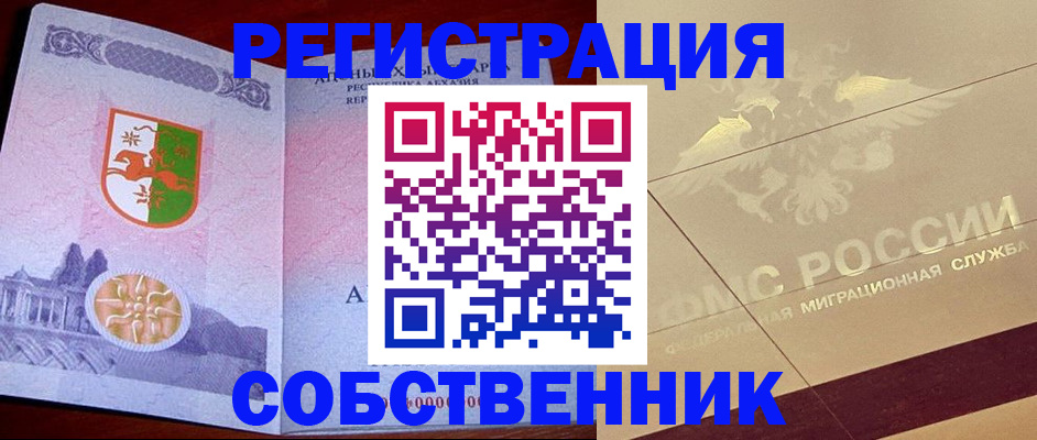 прописка для школы в Переславль-Залесском