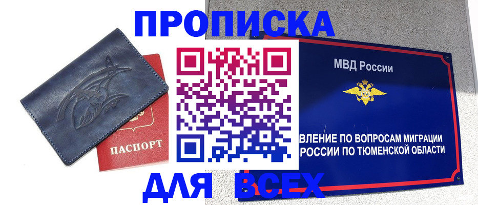 миграционный учет в Переславль-Залесском