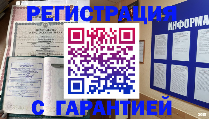 где прописаться в Переславль-Залесском